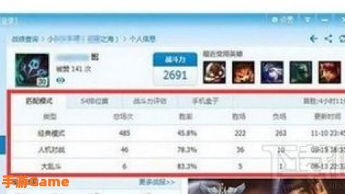 lol隐藏分查询系统
