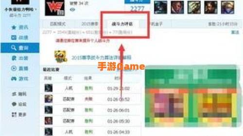 lol隐藏分查询系统