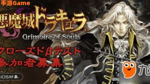 恶魔城攻略