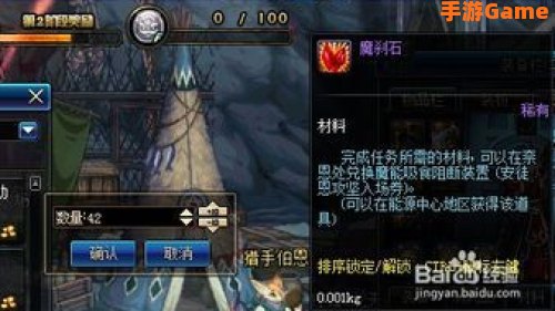 dnf魔刹石
