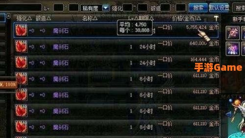 dnf魔刹石
