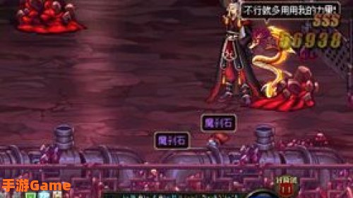 dnf魔刹石