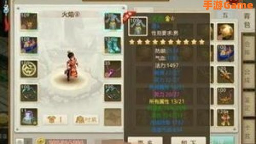 问道力火怎么加点