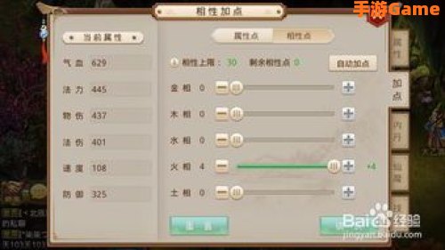 问道力火怎么加点