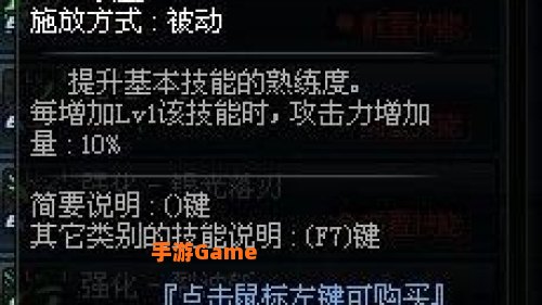 强化基础精通有什么用