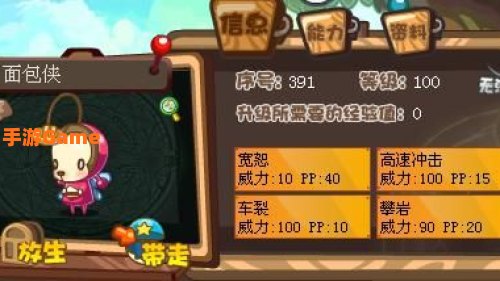 洛克王国慈悲为怀