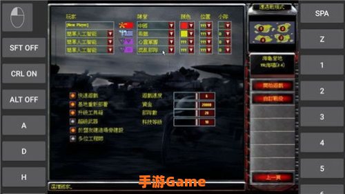 红警2作弊器