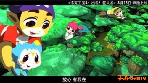 洛克王国4