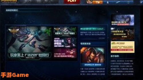 lol界面