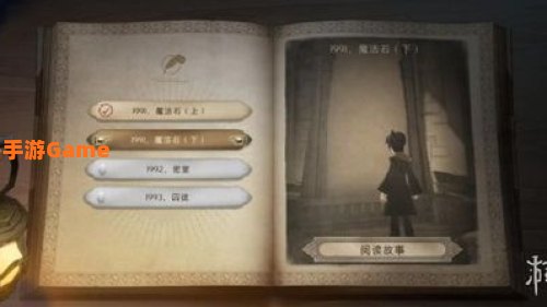 哈利波特无名之书攻略