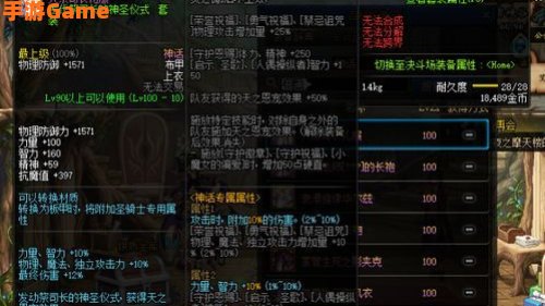 dnf神话装备排名