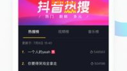 抖音app下载