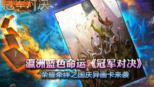 蓝色命运
