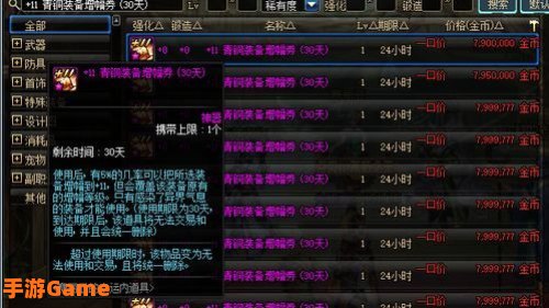 增幅11