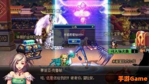 dnfnpc好感度有什么用