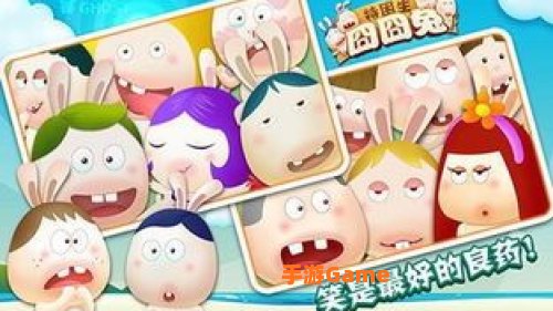 囧囧兔