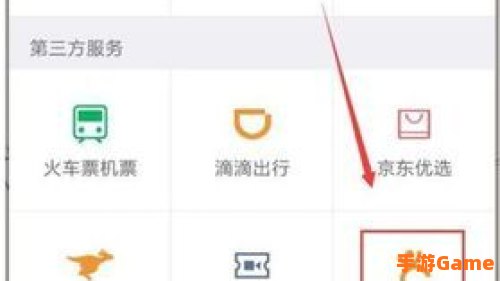 微信吃喝玩乐怎么没有了