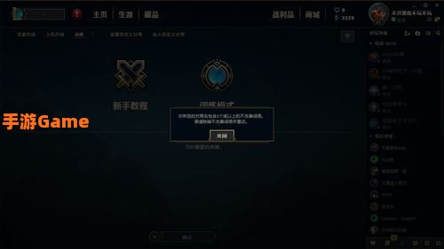 lol训练模式怎么开