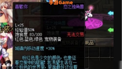 dnf恋之独角兽