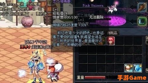dnf恋之独角兽