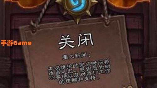 炉石传说回档