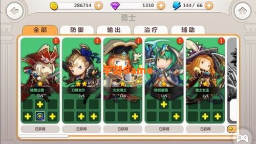 最佳阵容手游