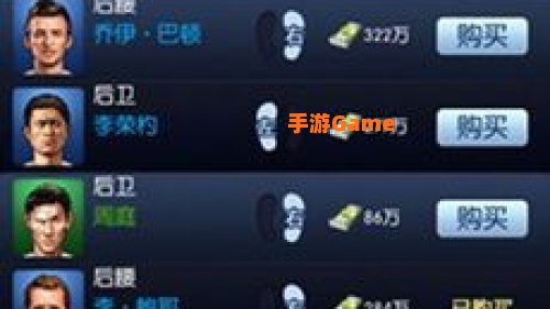最佳阵容手游