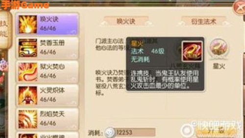 梦幻诛仙焚香怎么加点