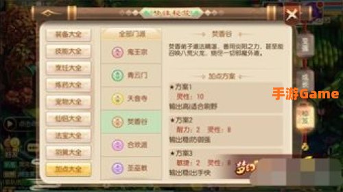 梦幻诛仙焚香怎么加点
