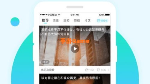 糖豆视频