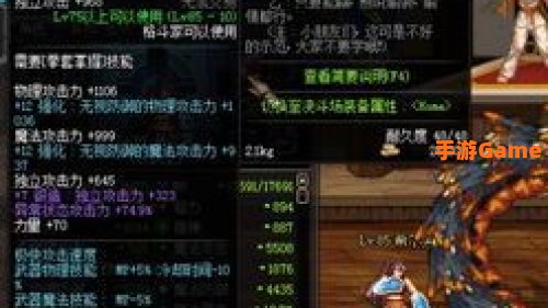dnf男散打装备