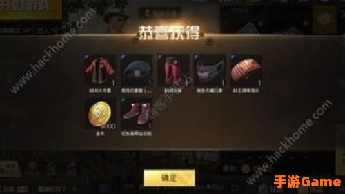 战场奖励