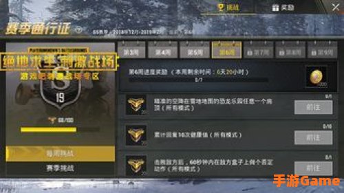 战场奖励