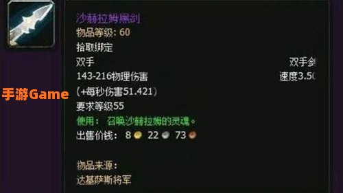 沙赫拉姆黑剑