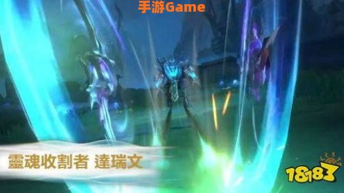 灵魂收割者 德莱文