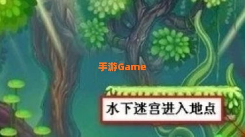 造梦西游3水下迷宫怎么走