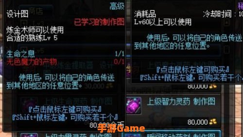 瞬间移动药剂制作图