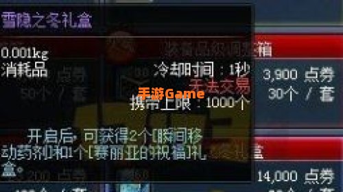 瞬间移动药剂制作图