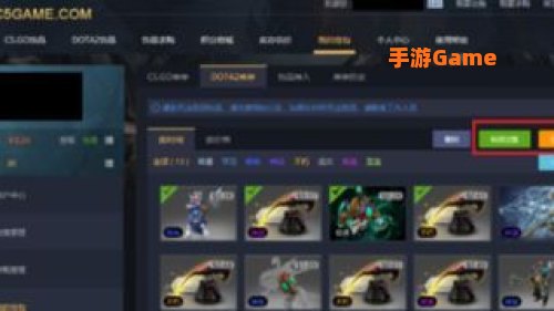 dota2怎么交易