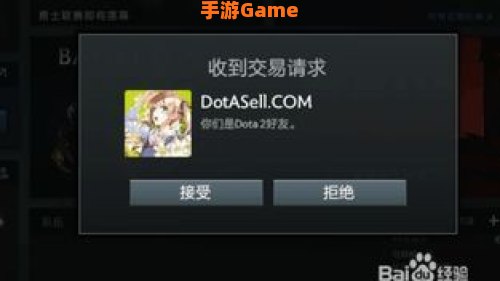 dota2怎么交易