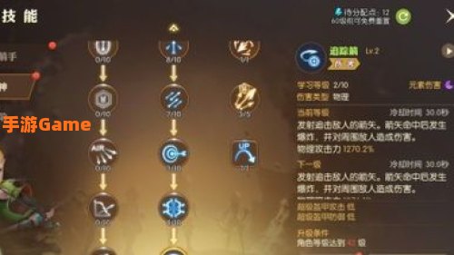 龙之谷加点