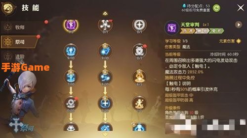 龙之谷加点