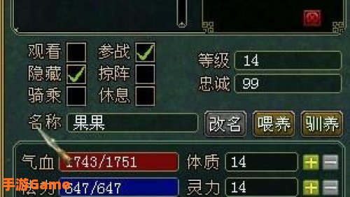 问道 果果