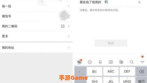 拍一拍后缀：微信拍一拍后缀创意设置指南