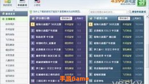 单机大型游戏排行榜