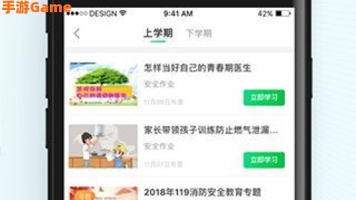 安全教育平台登录