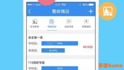 安全教育平台登录：安全平台登录操作指南与注意事项