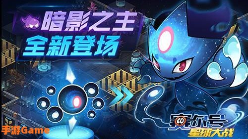 赛尔号尤纳斯