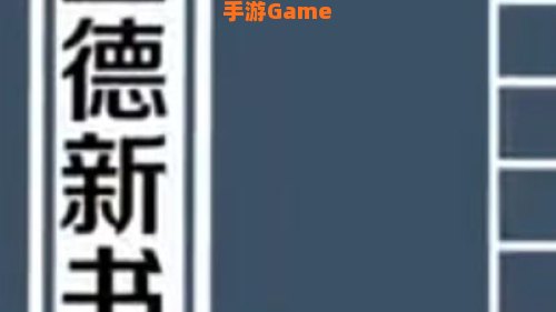 孟德新书：曹操军事智慧与政治谋略的集大成之作