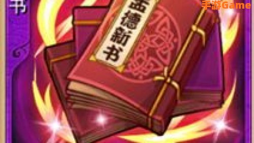 孟德新书